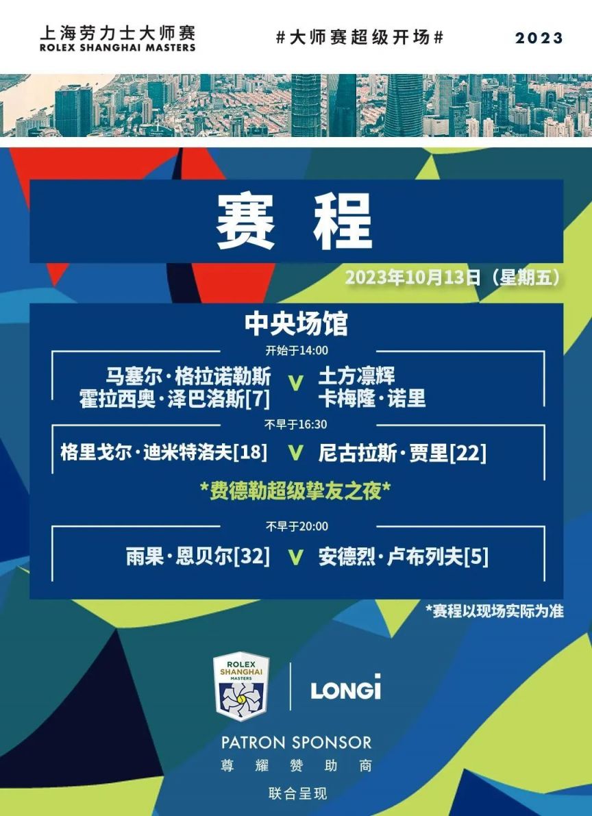 的整个竞技