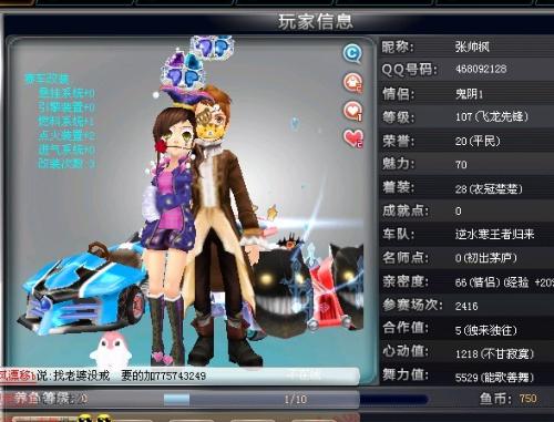 点战